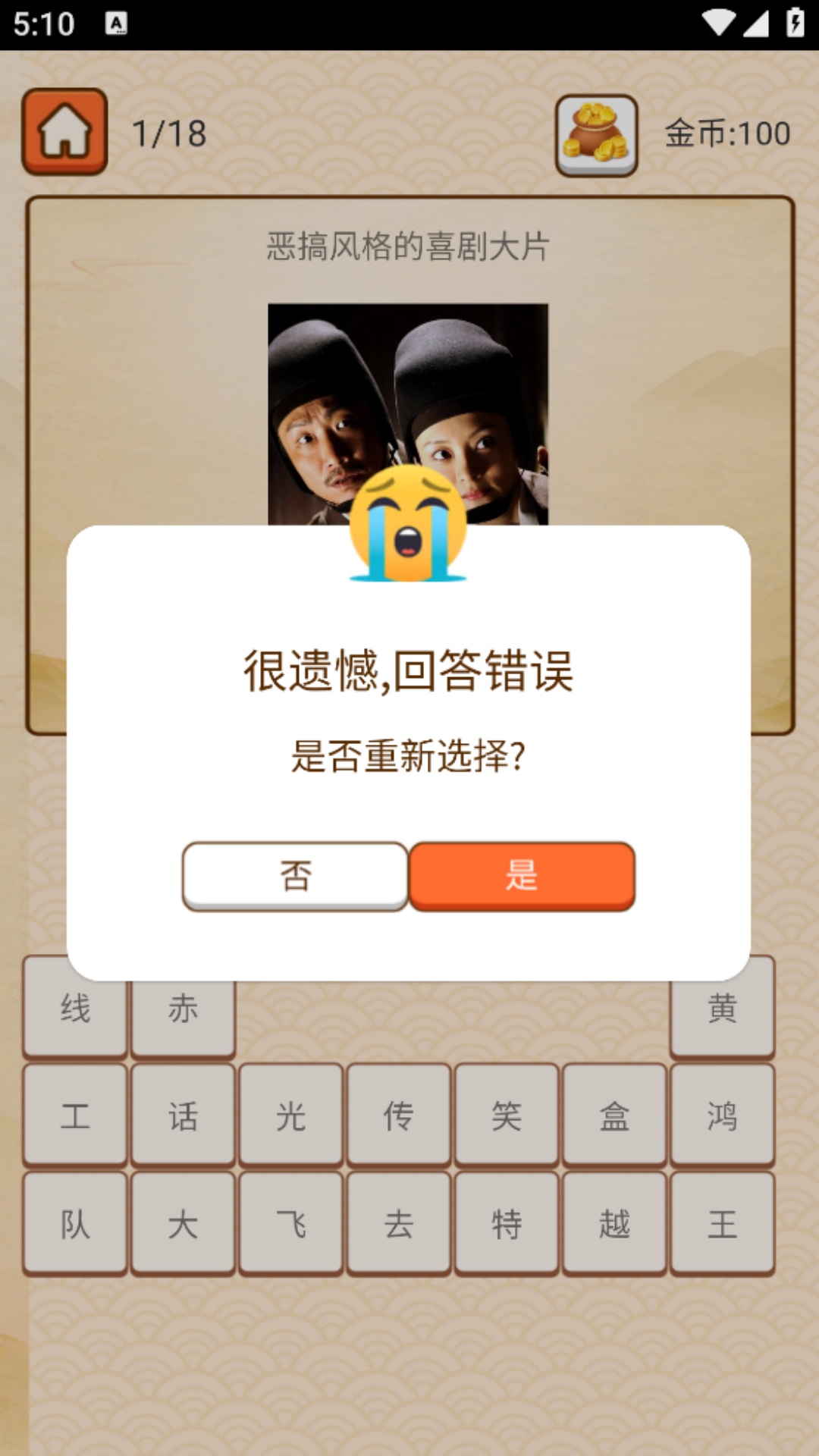 看图猜圈 1.0.3 最新版 1
