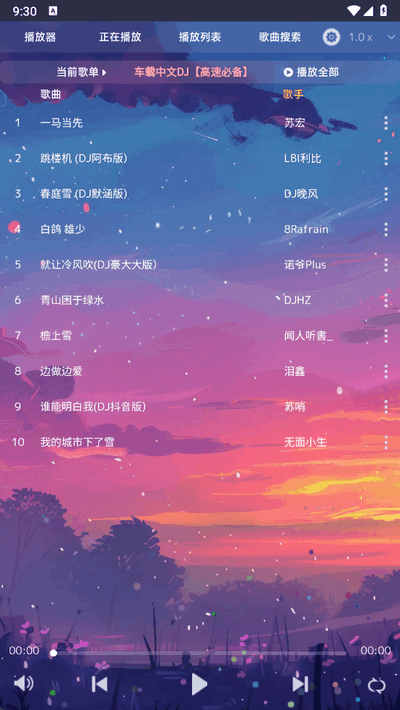 MusicMuchen 1.0 官方版 1