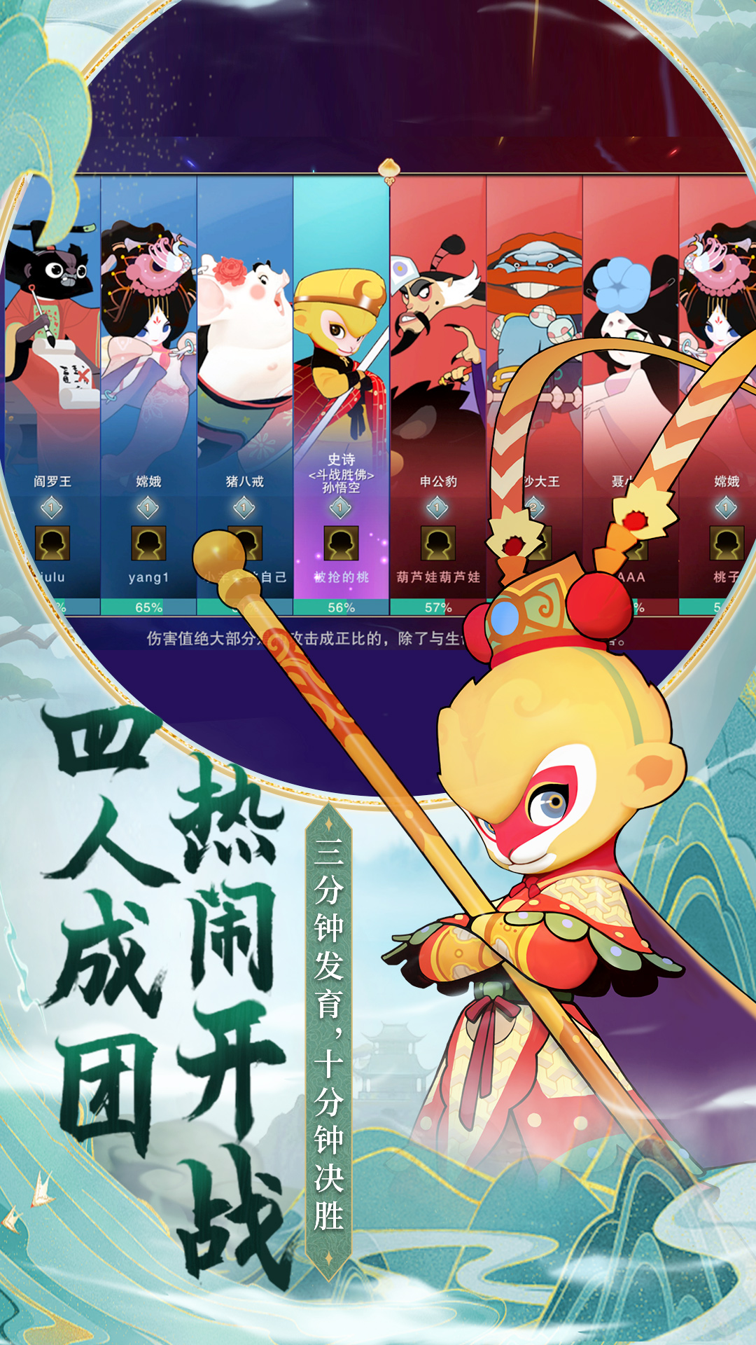 闹闹天宫 10.6.1 最新版 2