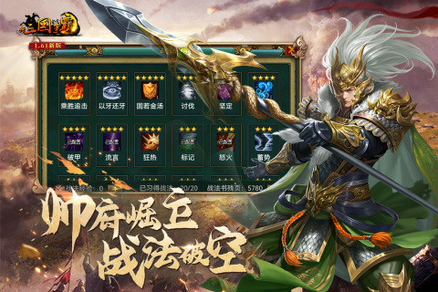 九游新三国争霸经典版 1.64.0515 安卓版 3