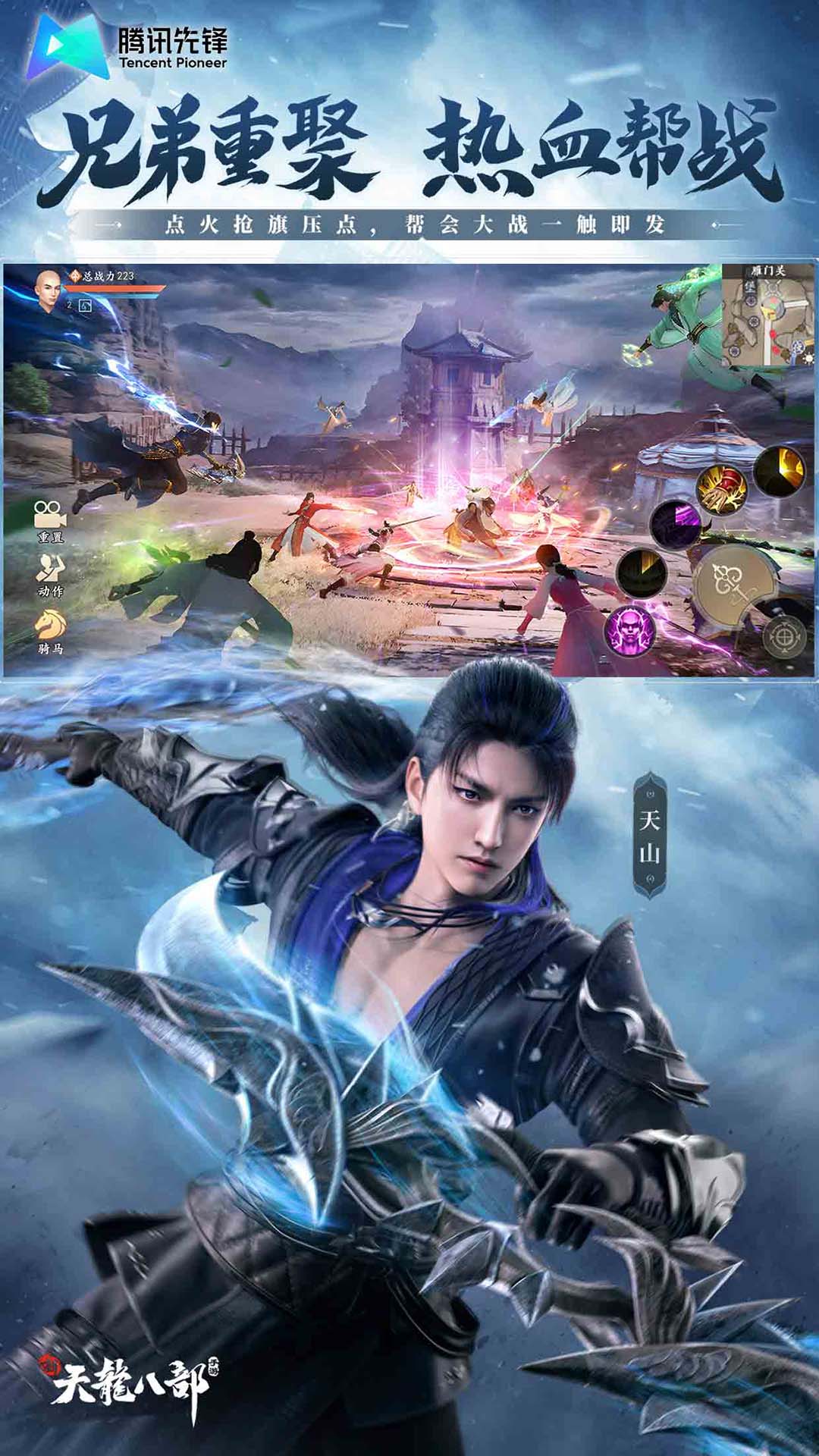 云新天龙八部 5.0.1.4019306 最新版 2