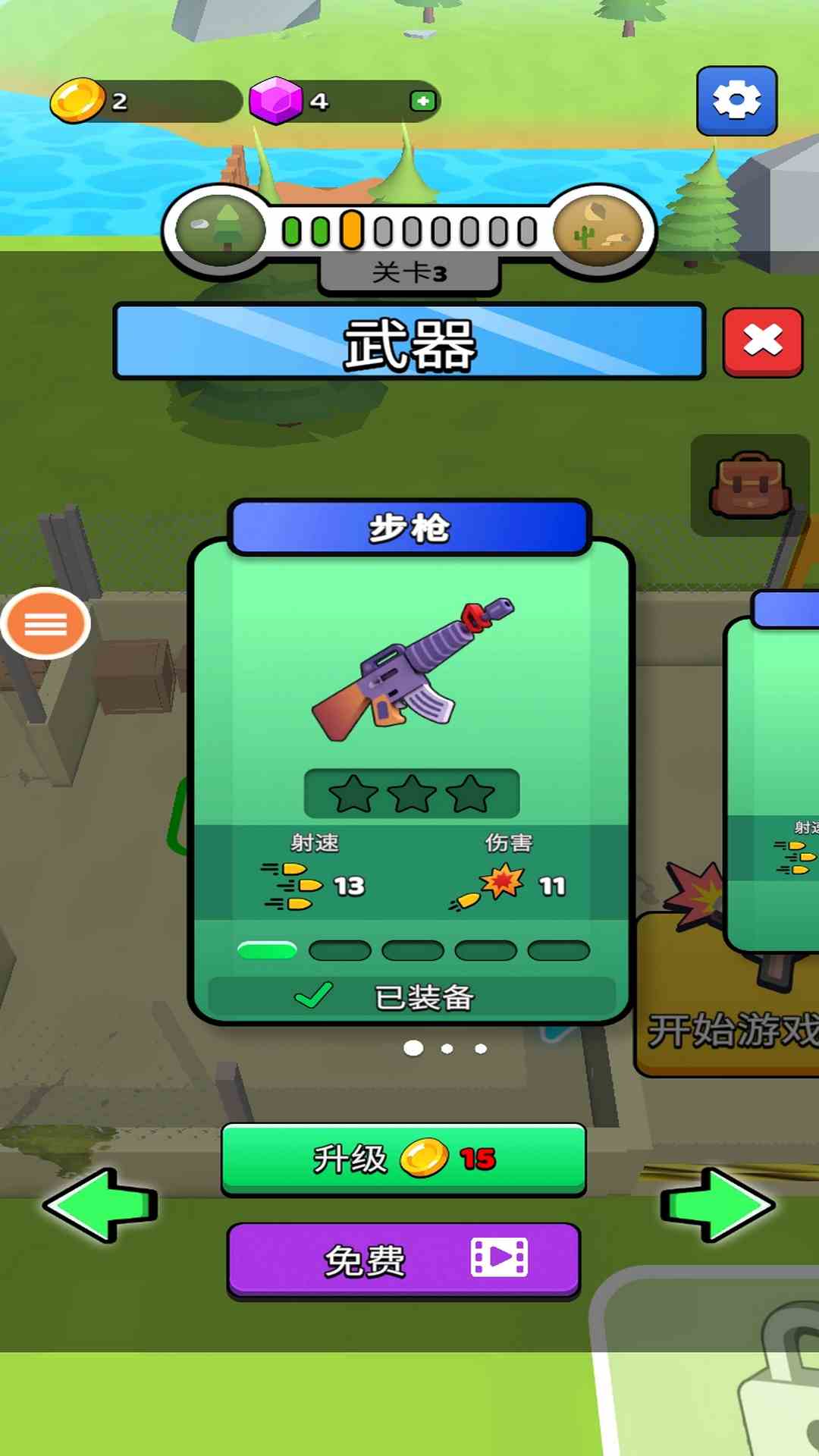 横扫僵尸 3.4.3 最新版 4