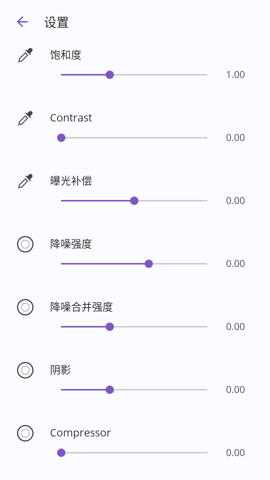 PhotonCamera v0.88 安卓版 3