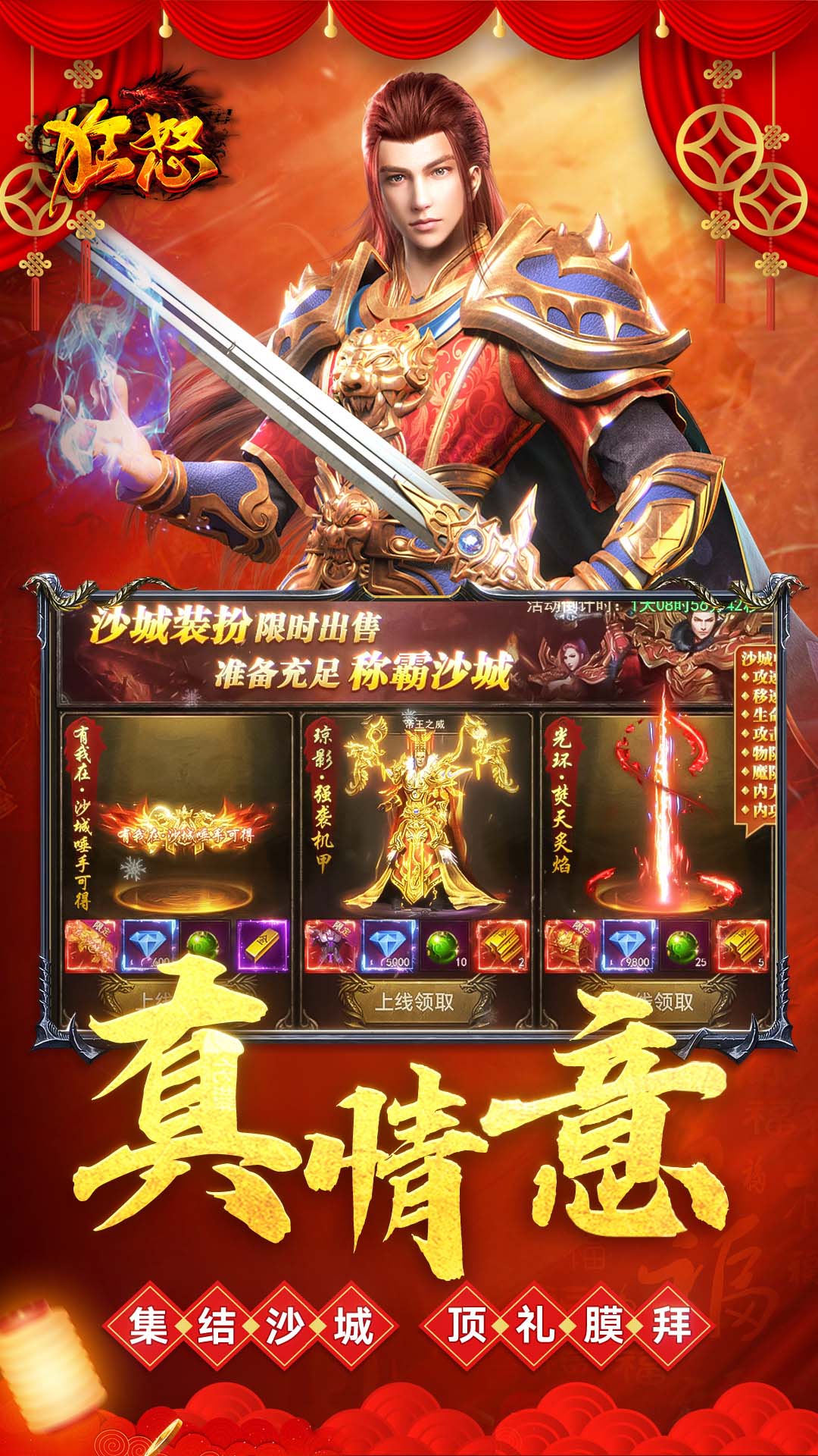 狂怒 1.0.3 最新版 4