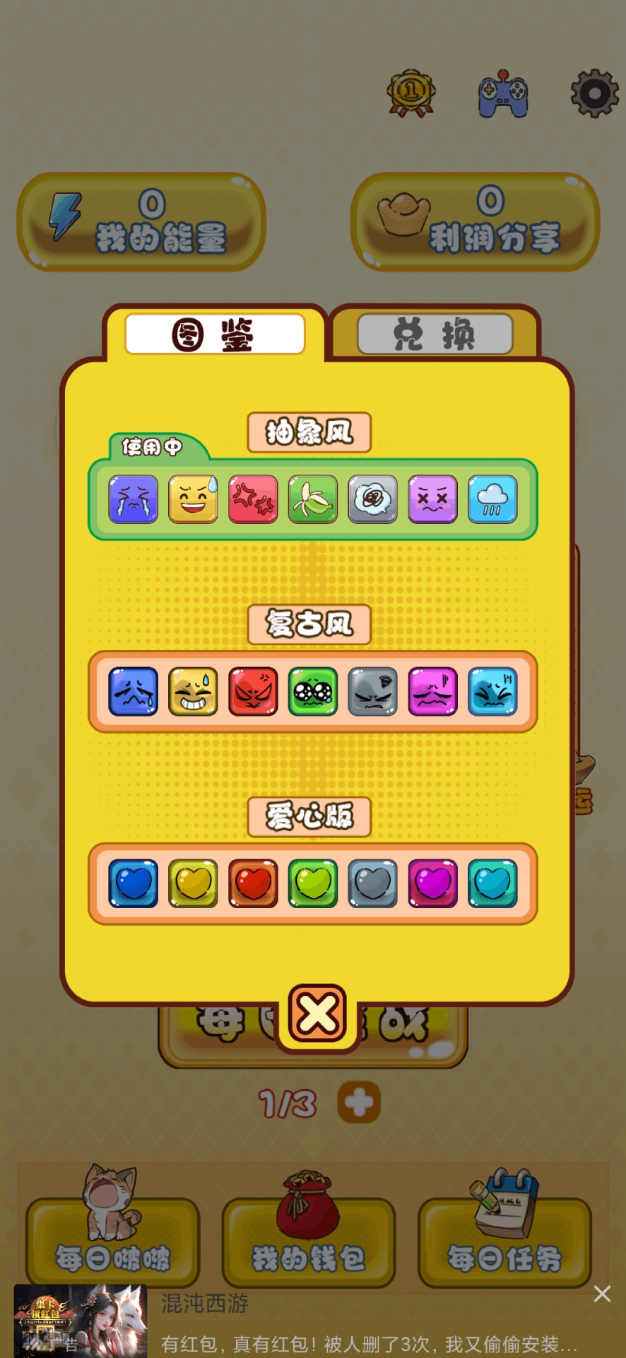 烦恼每天消 1.0.5 最新版 2