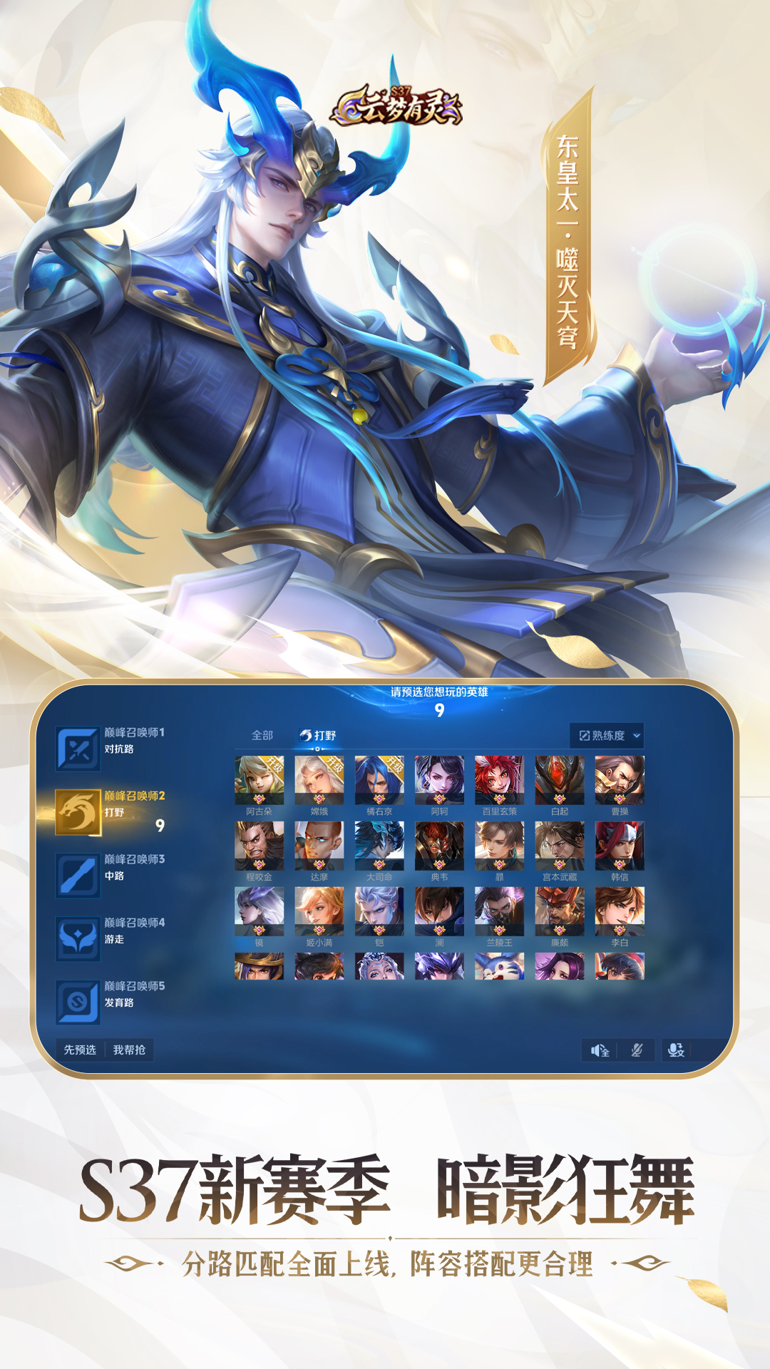 云王者荣耀 5.2.1.4990108 最新版 1