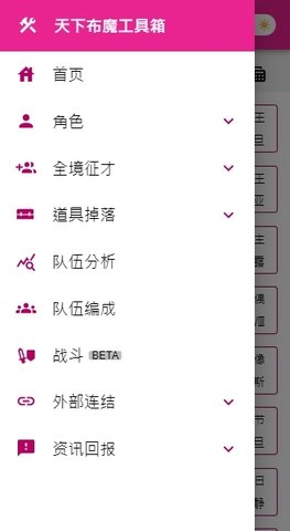TKFM工具箱 1.9.24 安卓版 2