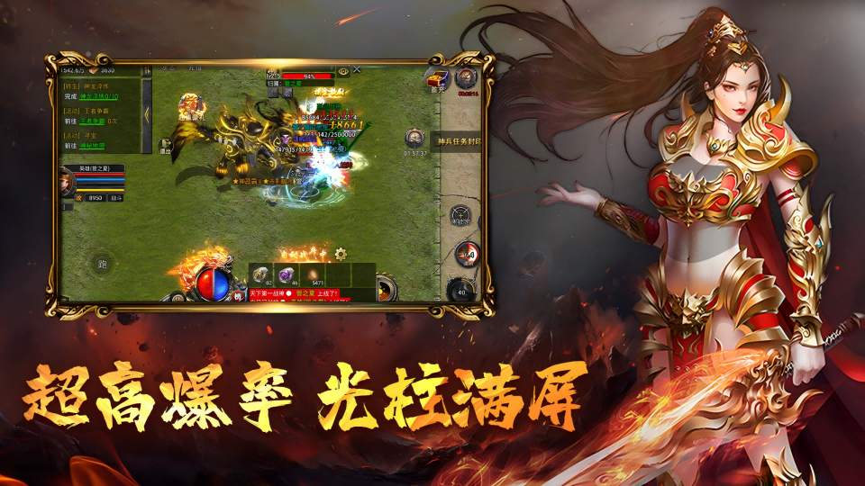 怒战 1.0.0 最新版 4