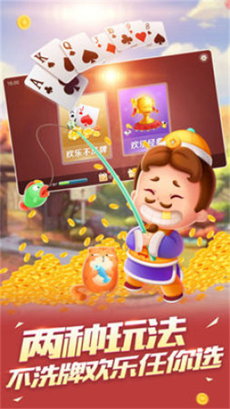 爱游斗地主赢话费 4.8.140 最新版 4