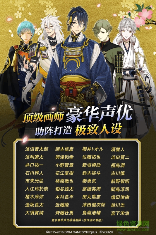 刀剑乱舞online v3.3.7 安卓版 1