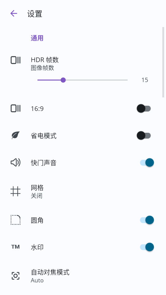 PhotonCamera v0.88 安卓版 0
