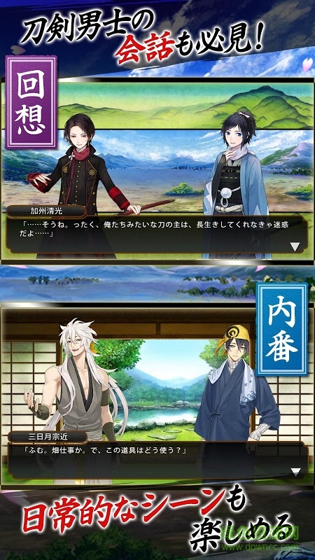 刀剑乱舞onlinepocket v3.3.7 安卓版 2