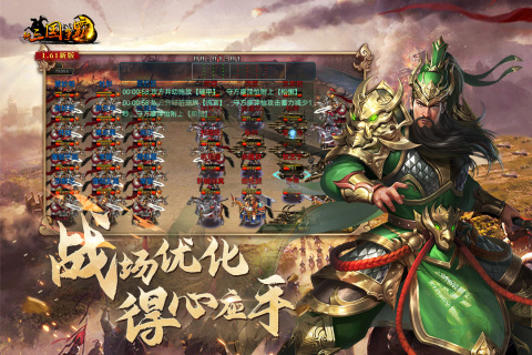 九游新三国争霸经典版 1.64.0515 安卓版 2