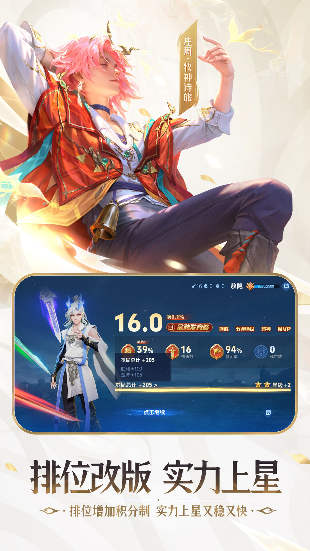 云王者荣耀 5.2.1.4990108 最新版 2