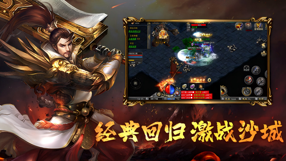 怒战 1.0.0 最新版 3
