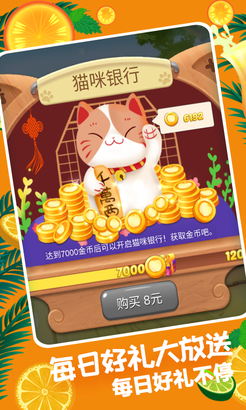 果缤纷乐园 1.0.15 最新版 1