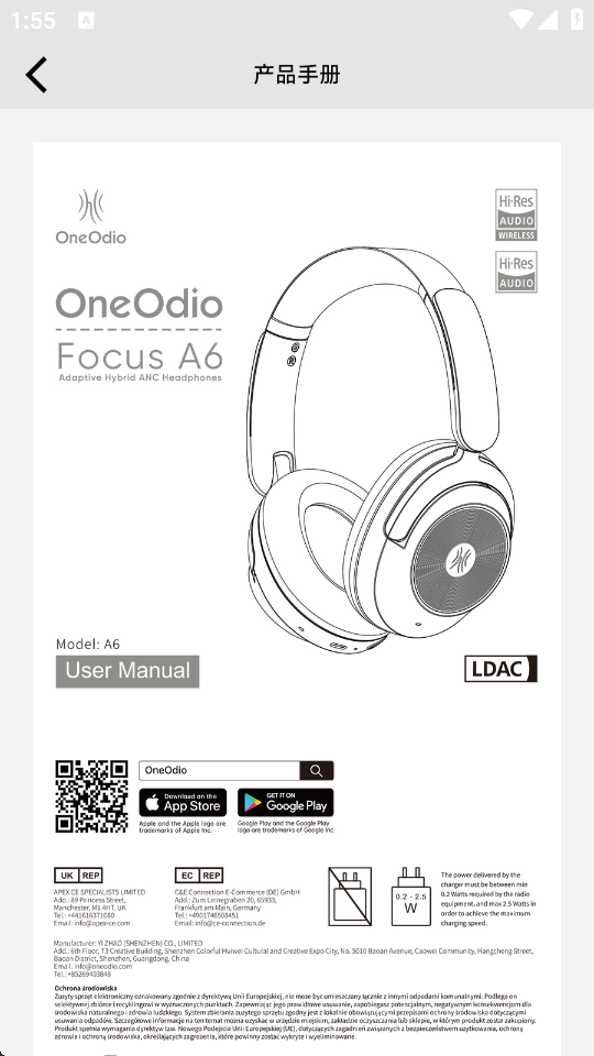 OneOdio v1.0.1 安卓版 3