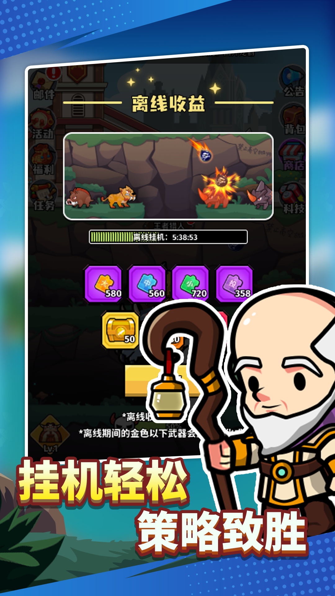 猎人前线 1.0.0 最新版 4