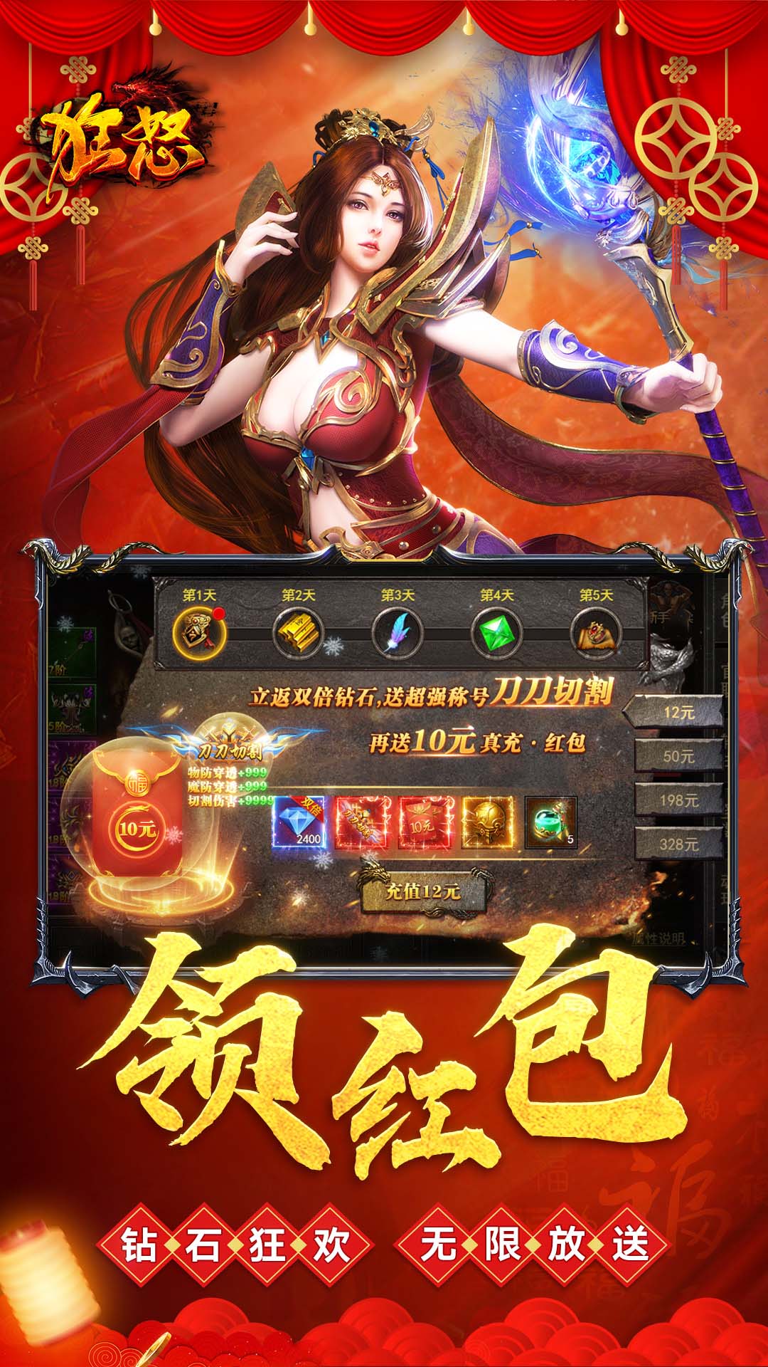 狂怒 1.0.3 最新版 3