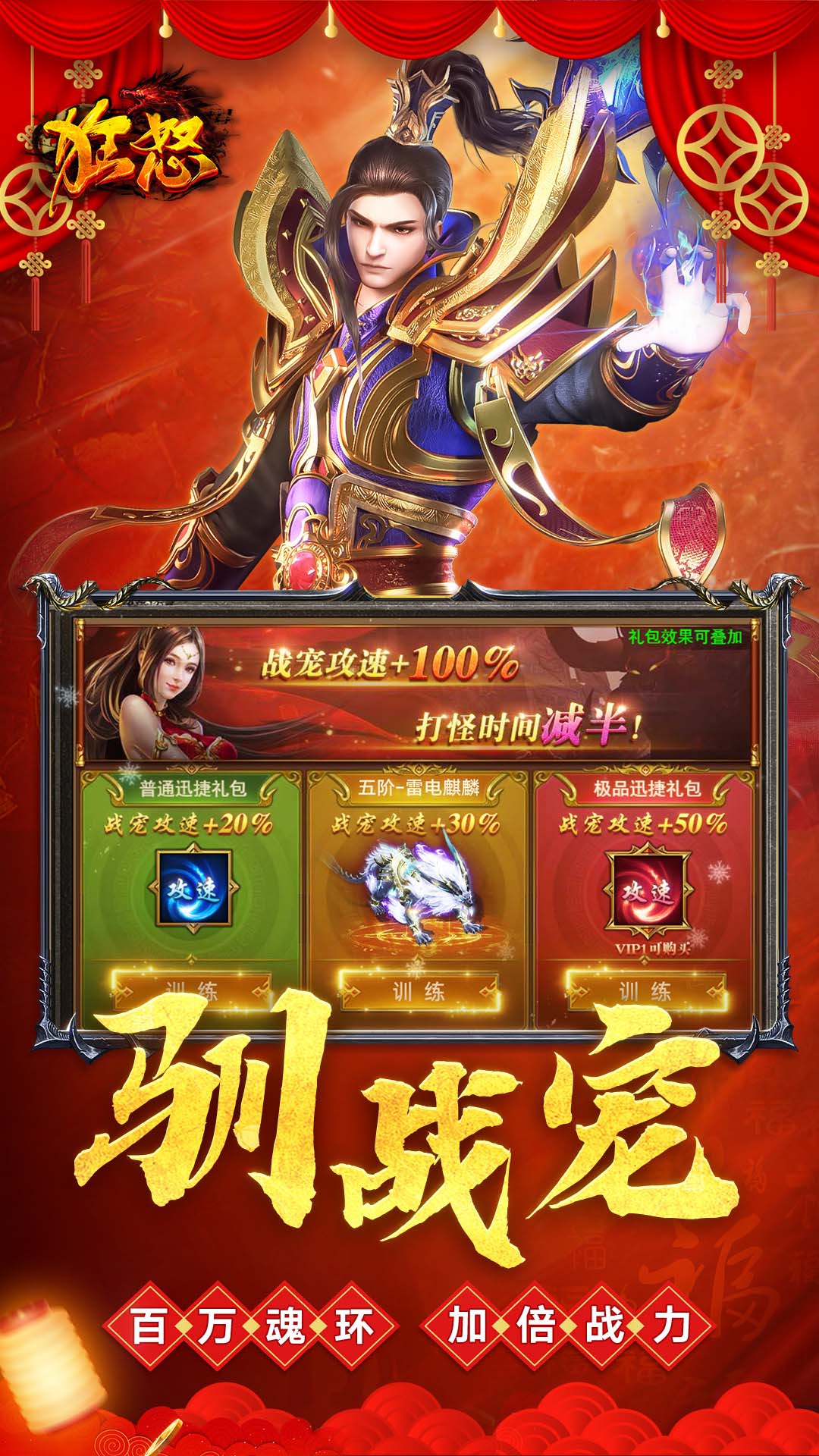 狂怒 1.0.3 最新版 1