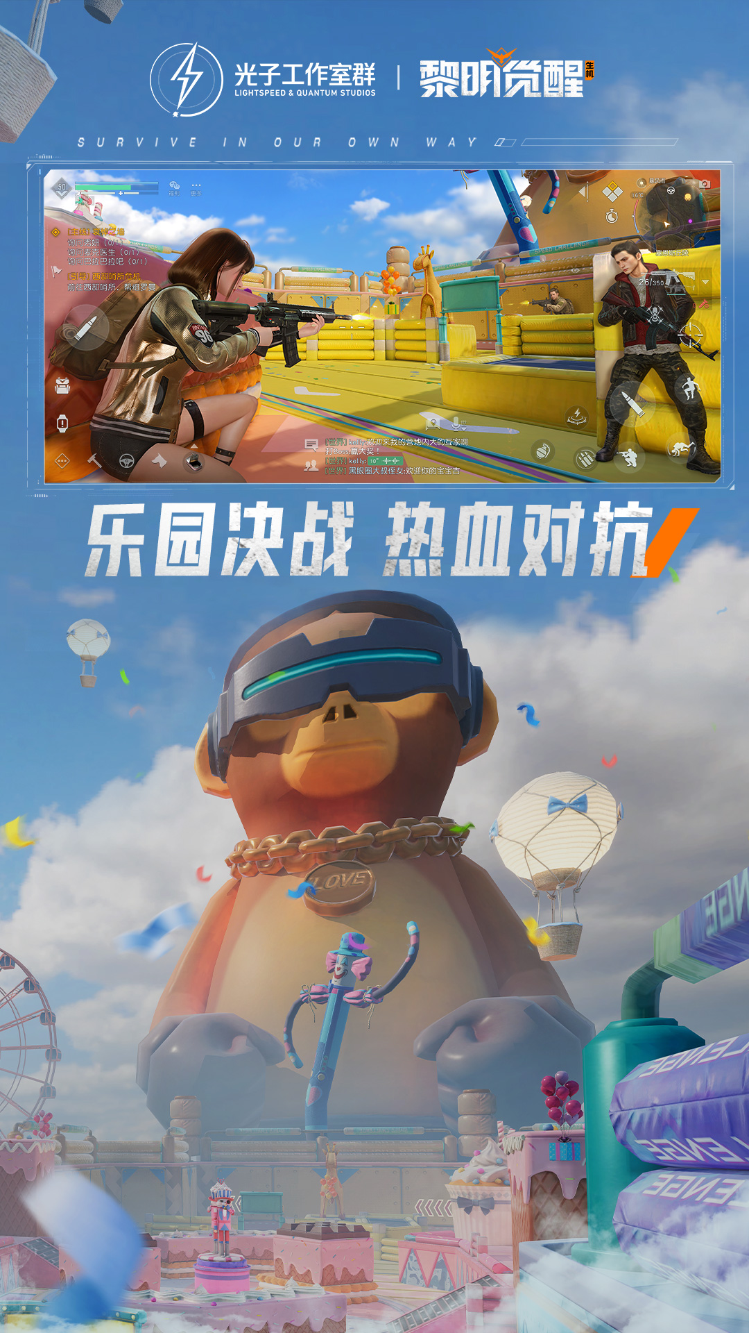 黎明觉醒生机 1.115.1 最新版 2