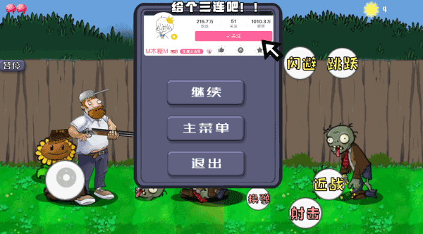 疯狂的戴夫 1.0 安卓版 3