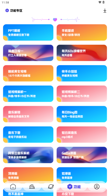 知软云阁 v2.1 安卓版 4