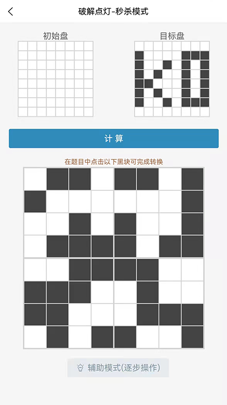破解点灯 1.2.9 最新版 1