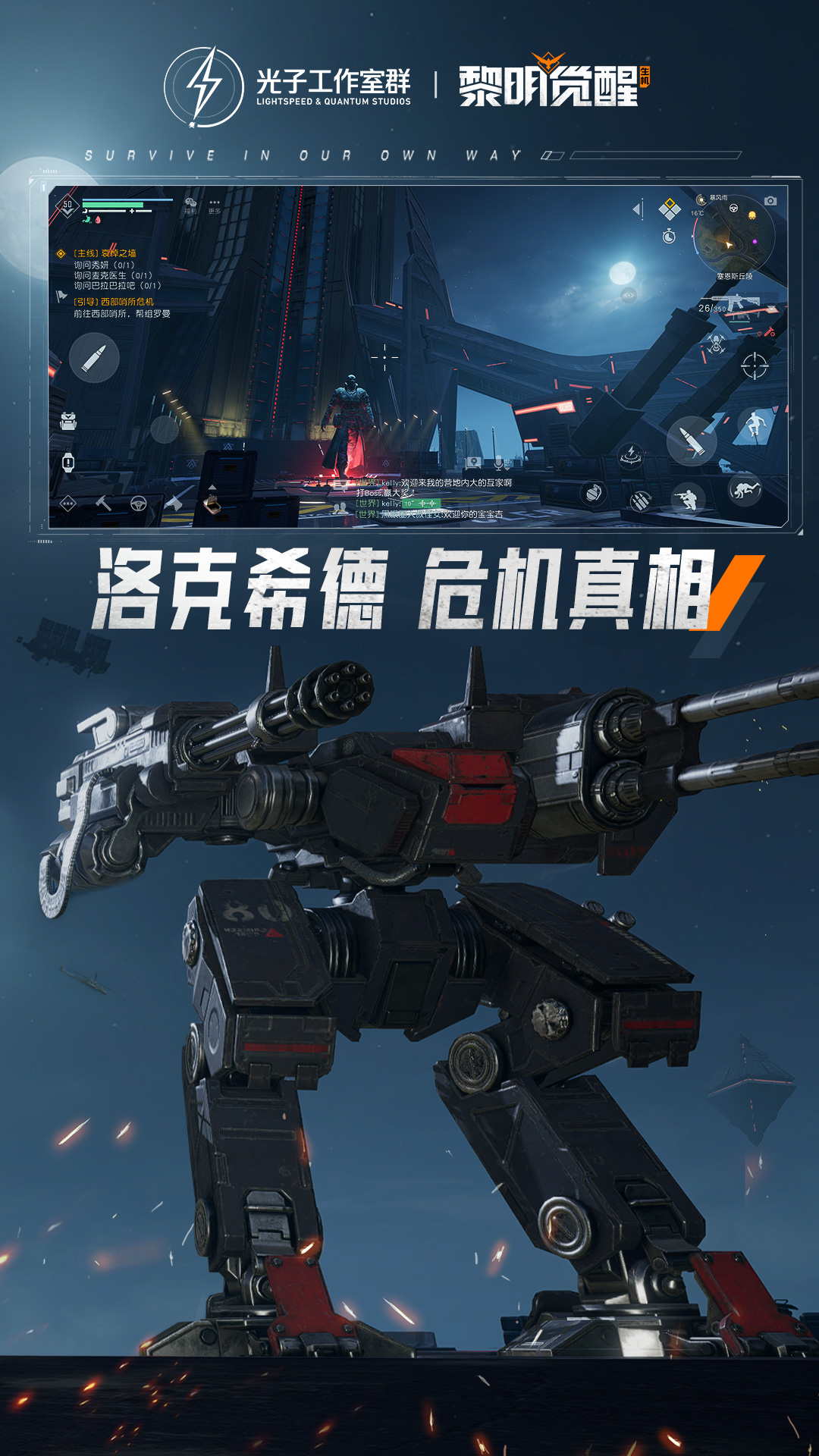 黎明觉醒生机 1.115.1 最新版 4