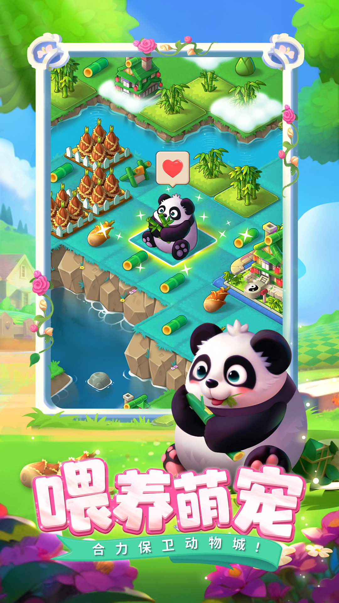 合并动物城 1.5.4 最新版 3