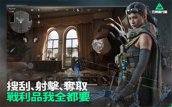 三角洲行动繁中版 v1.203.37102.1401 安卓版 3