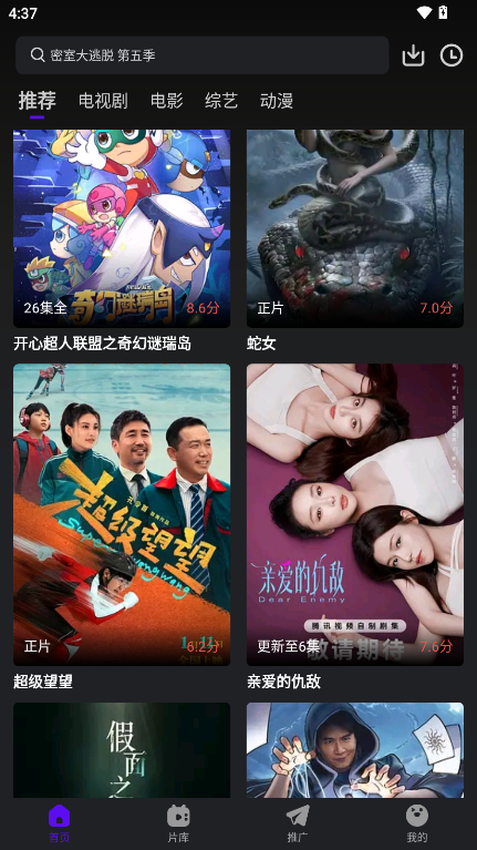 烟火视频 3.9.3 官方版 2