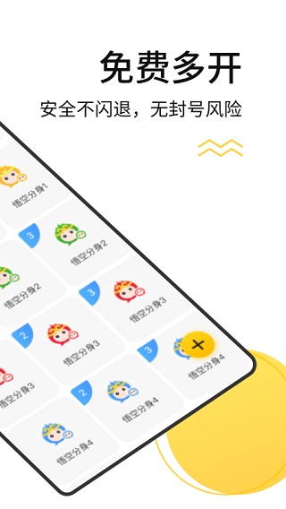无尽分身官方正版 5.1.9 安卓版 1