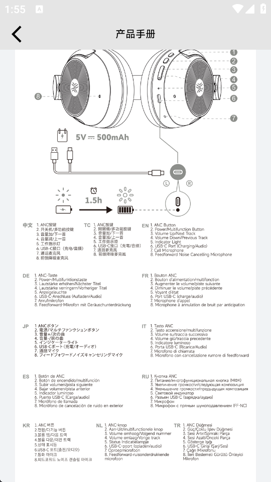 OneOdio v1.0.1 安卓版 2
