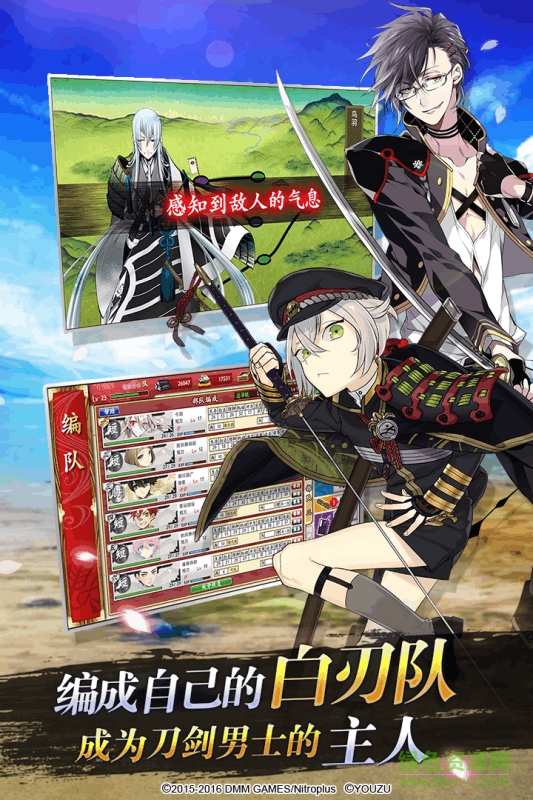 刀剑乱舞online v3.3.7 安卓版 4