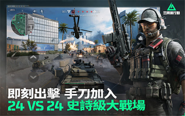 三角洲行动繁中版 v1.203.37102.1401 安卓版 4