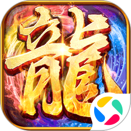 天神赵子龙