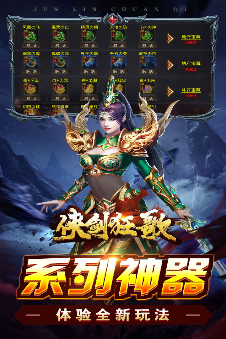 侠剑狂歌 136 最新版 2