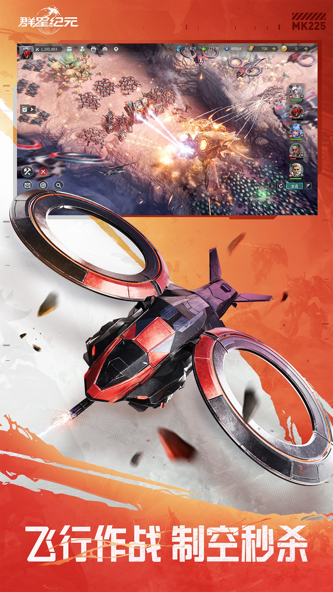 群星纪元 2.49.6773.1 最新版 2
