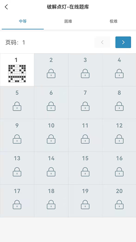 破解点灯 1.2.9 最新版 2