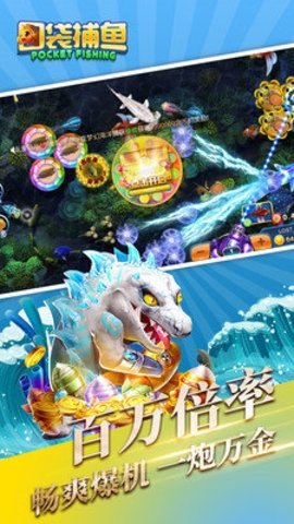 口袋捕鱼红包版 5.5.2.0 最新版 1