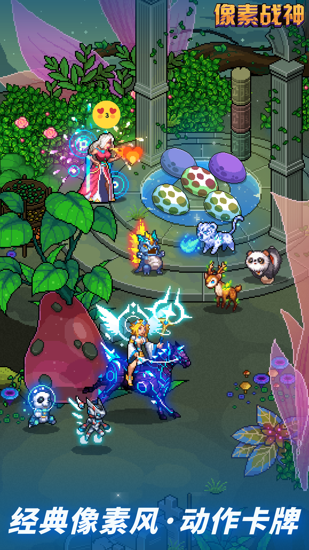 像素战神 1.0.7 最新版 4