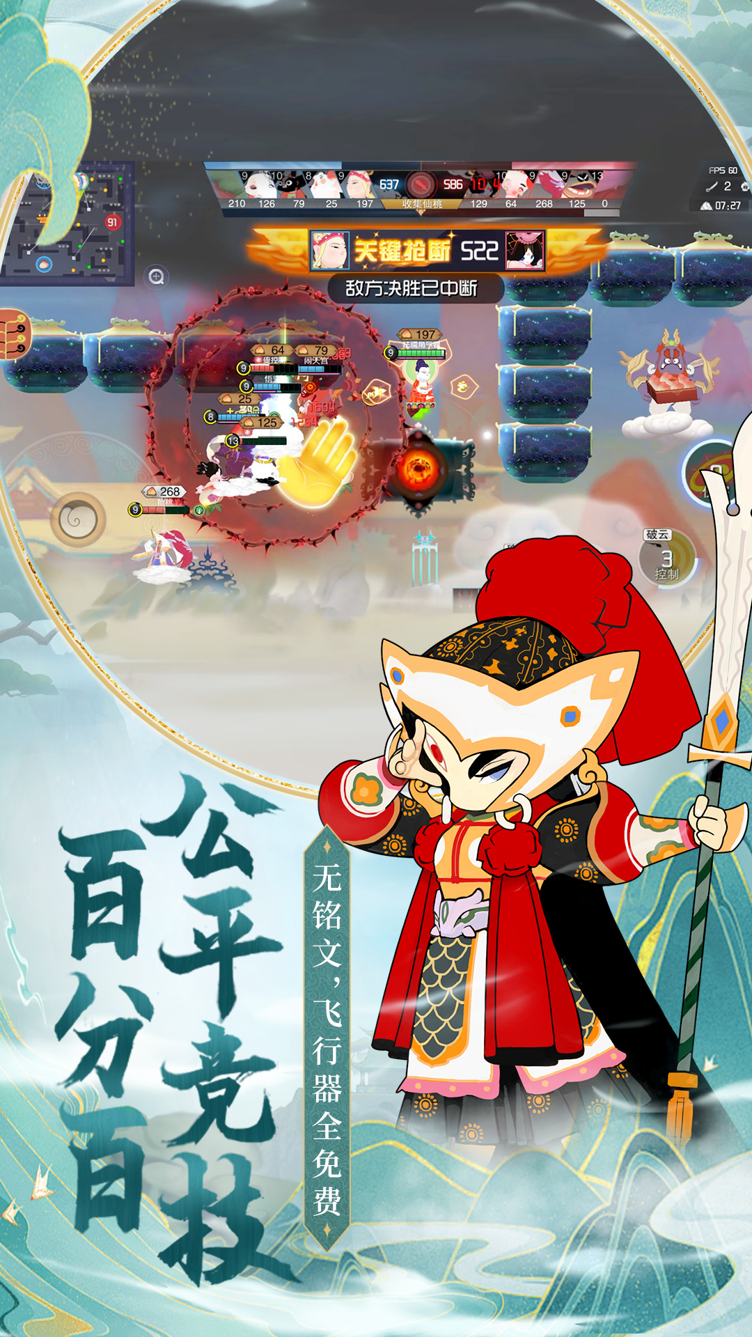 闹闹天宫 10.6.1 最新版 3