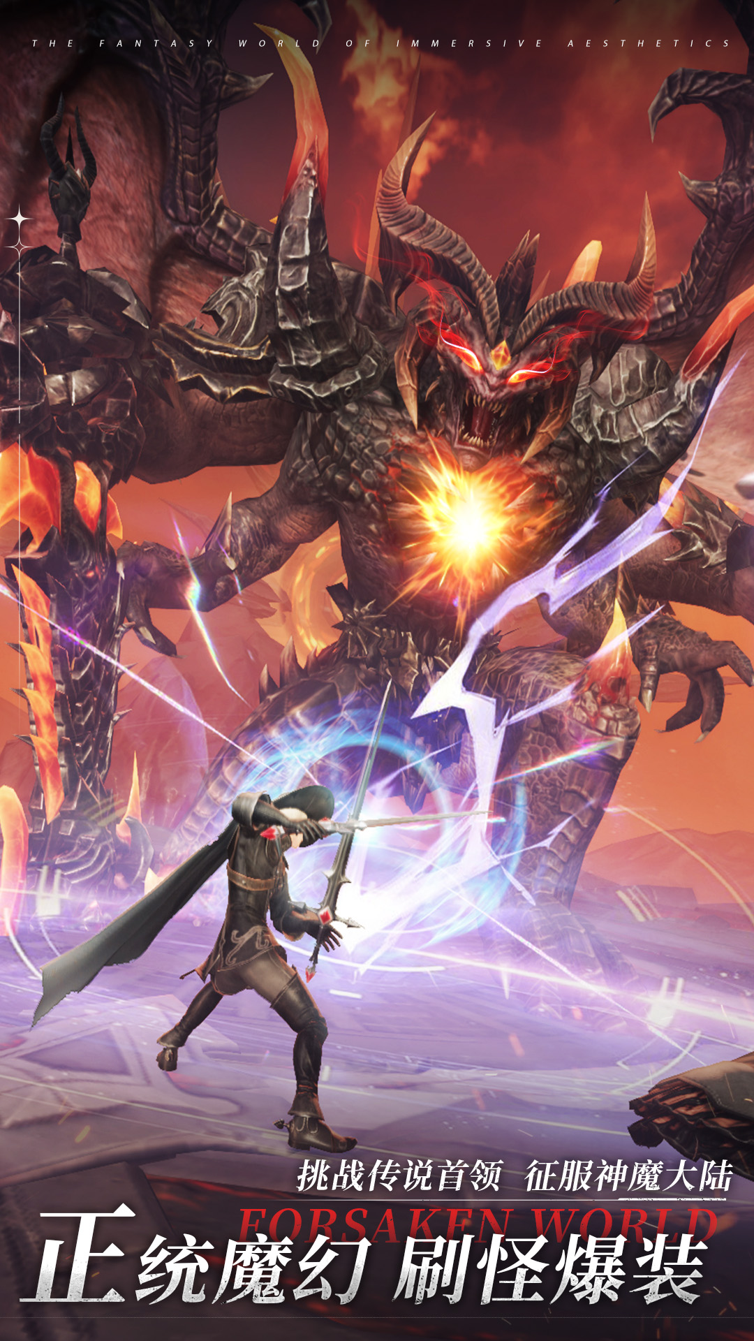 神魔大陆 1.6.0 最新版 1