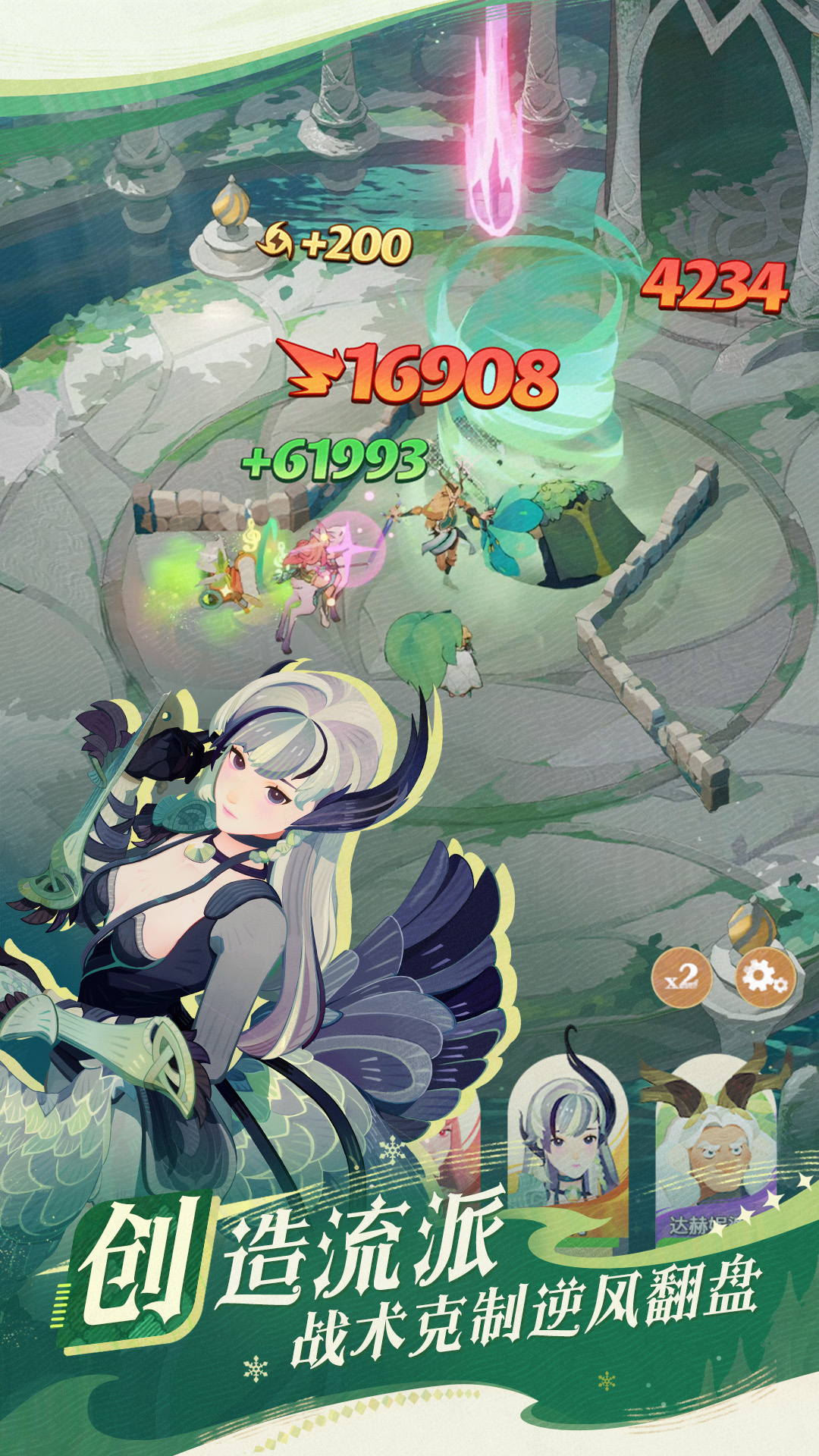 剑与远征启程 1.3.41 最新版 3
