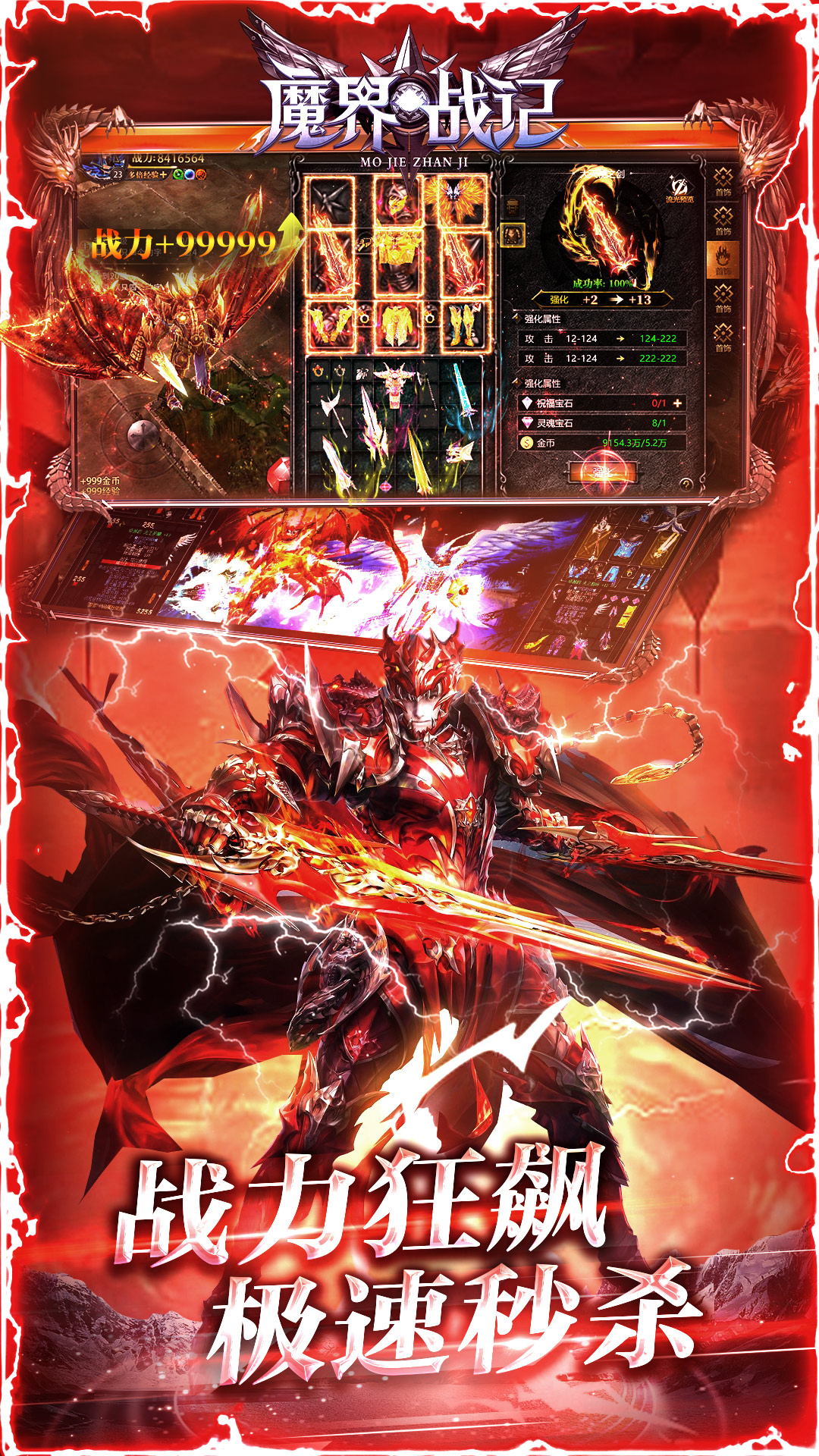 魔界战记 1.3.172 最新版 2