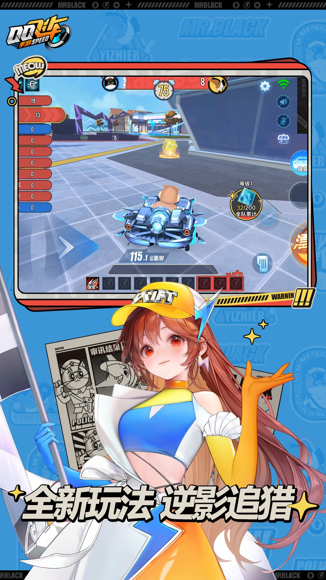 QQ飞车 1.50.0.5224 官方版 1