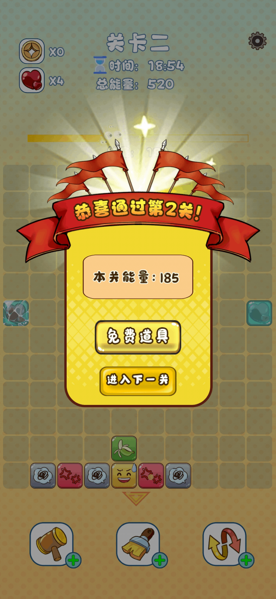 烦恼每天消 1.0.5 最新版 4