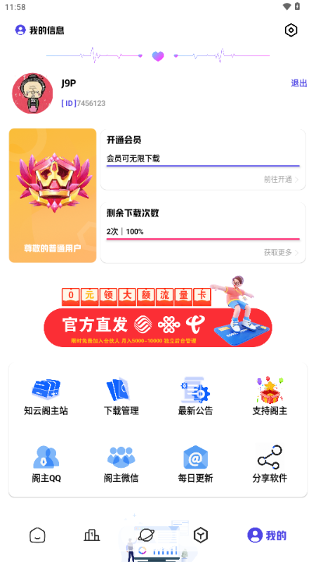 知软云阁 v2.1 安卓版 2