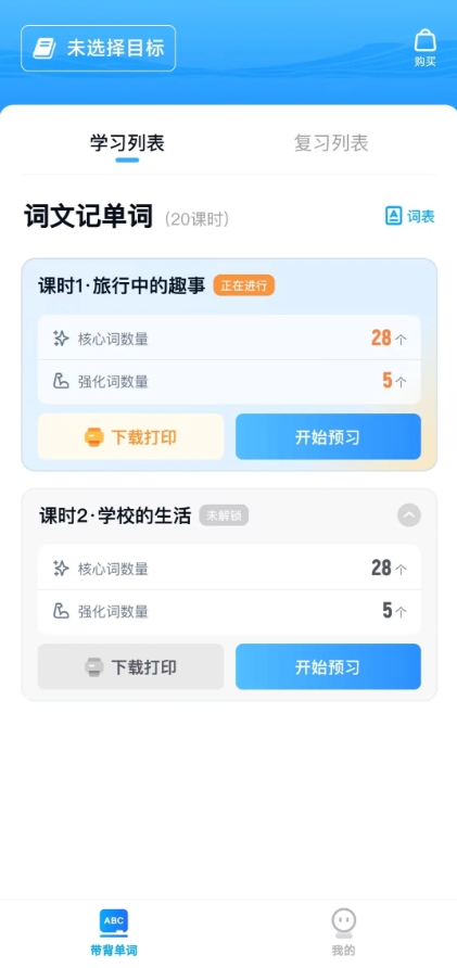 鲸鱼爱语境 2.5.0 安卓版 1